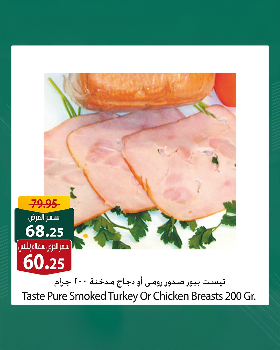 spinneys offers from 19jun to 5jun 2025 عروض سبينس من 19 يونيو حتى 5 يونيو 2025 صفحة رقم 10